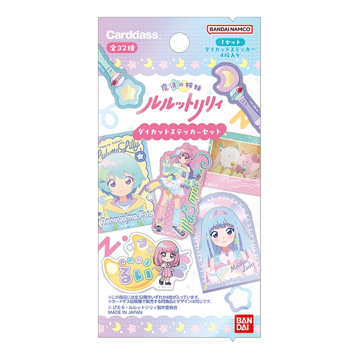 ダイカットステッカーセット