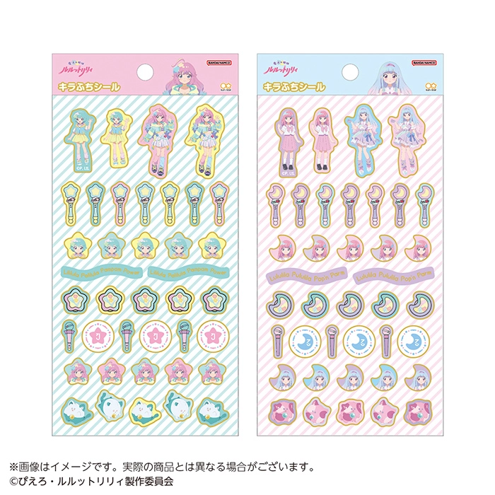 キラふちシール