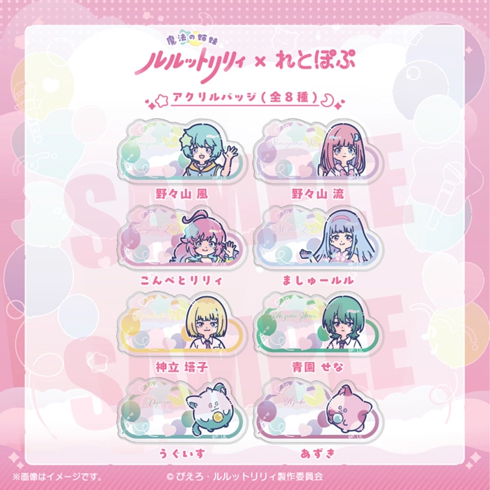 アクリルバッジ