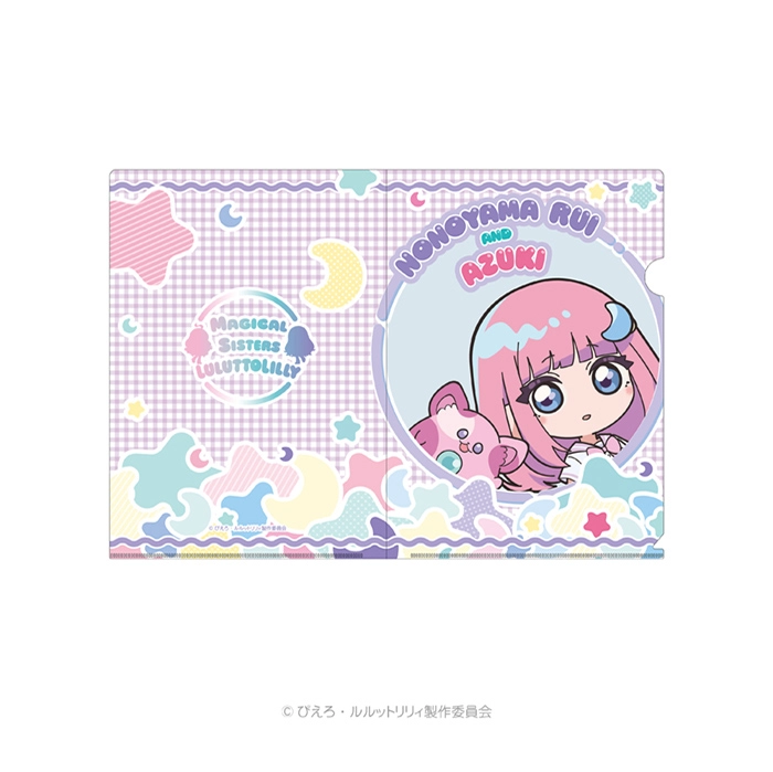 魔法の姉妹ルルットリリィ　クリアファイル