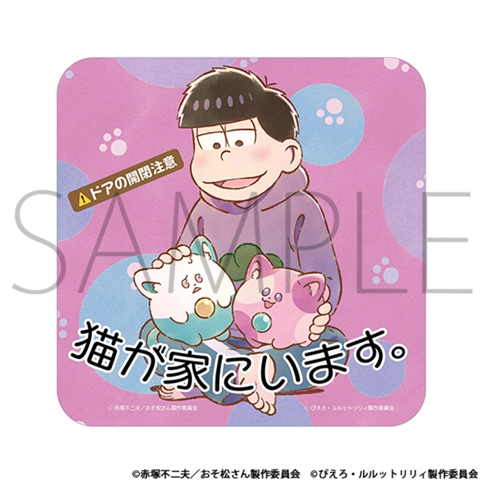 猫がいますステッカーセット　一松＆うぐいす＆あずき