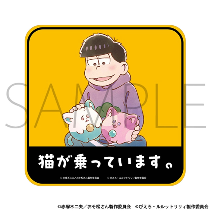 猫がいますステッカーセット　一松＆うぐいす＆あずき
