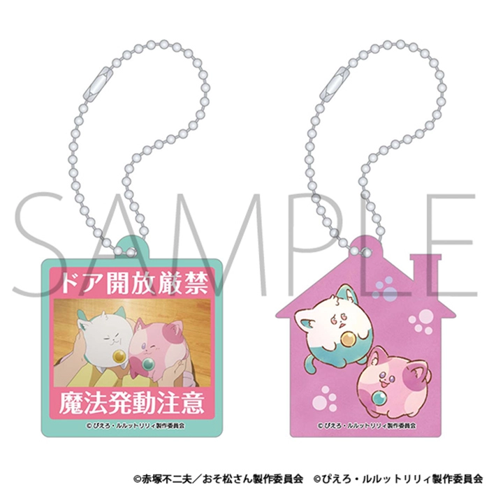 キーホルダーセット　うぐいす＆あずき