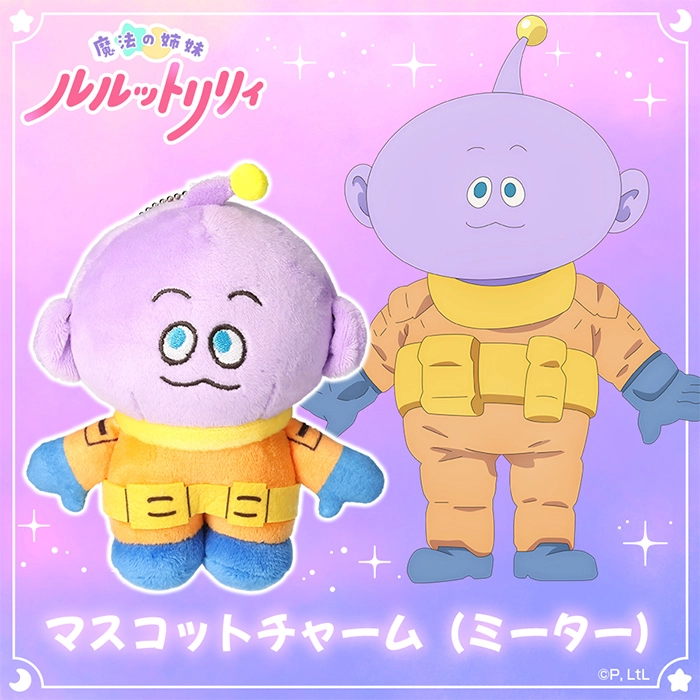 魔法の姉妹ルルットリリィ　マスコットチャーム
