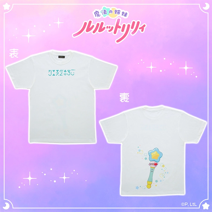 魔法の姉妹ルルットリリィ　デザインTシャツ（魔法のステッキ）